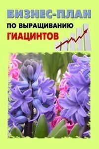 Книги о выращивании лилий